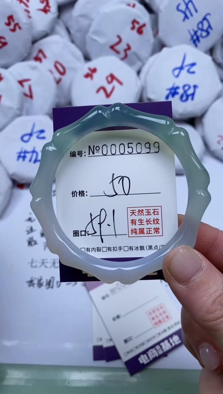 【闪购商品】玛瑙/玉髓手镯未镶嵌5099