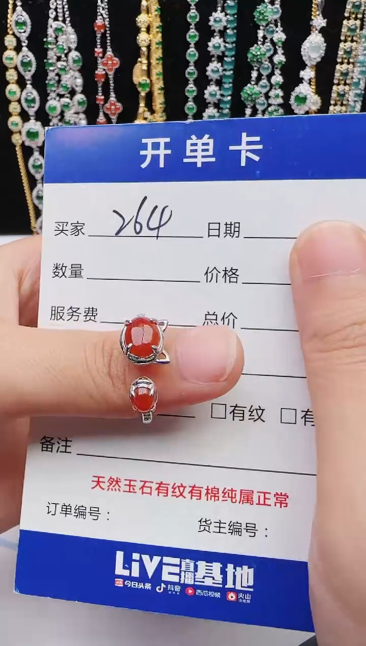 【闪购商品】翡翠戒指银S925镶嵌红星翡翠