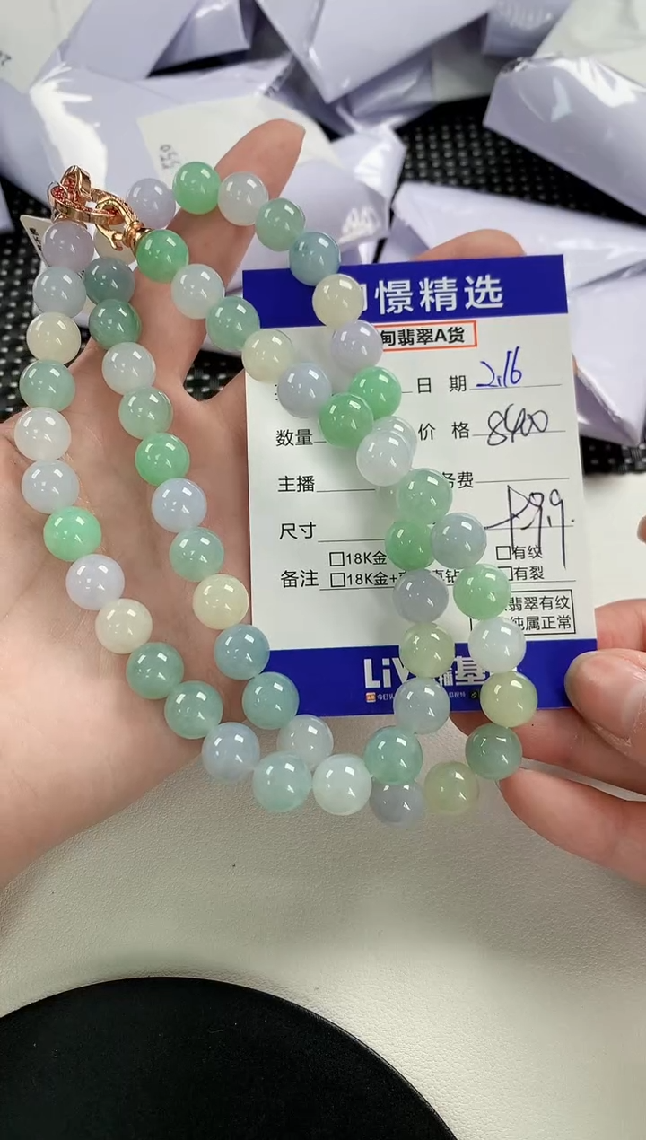 【闪购商品】翡翠颈饰未镶嵌92         