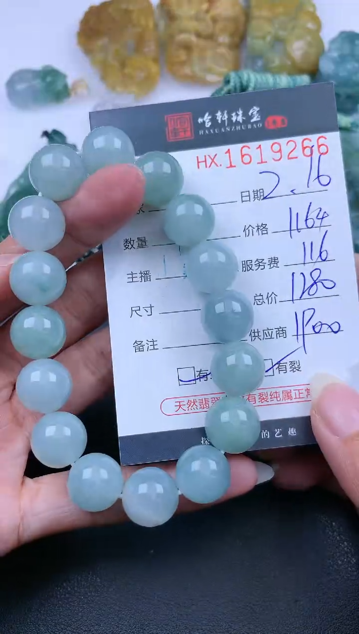 【闪购商品】翡翠挂件未镶嵌哈轩 手串1（有纹有裂）