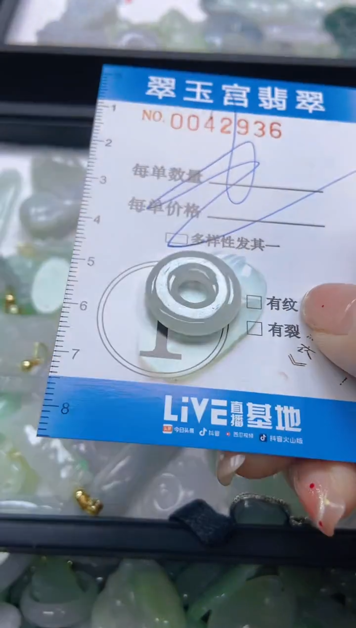 【闪购商品】翡翠未镶嵌颈饰闪购0042936