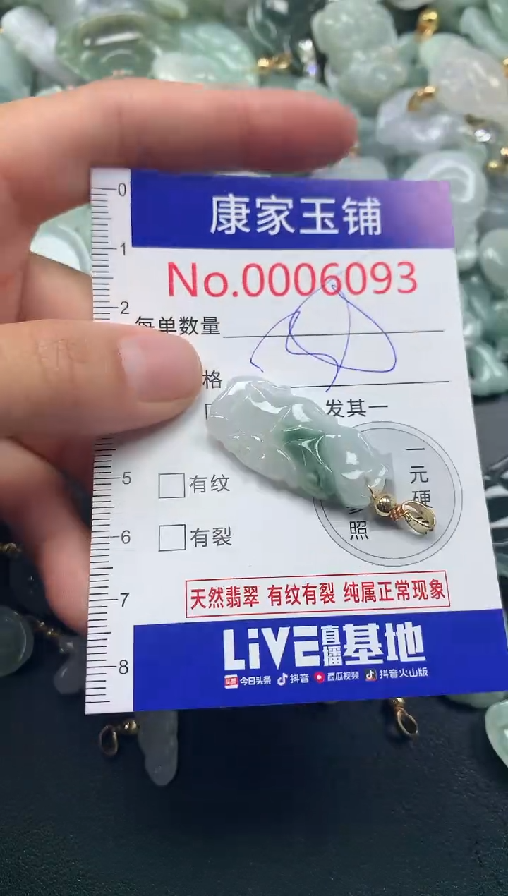 吊坠(不含链)未镶嵌翡翠6093