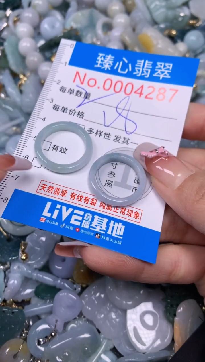 【闪购商品】翡翠颈饰未镶嵌含绳0004287