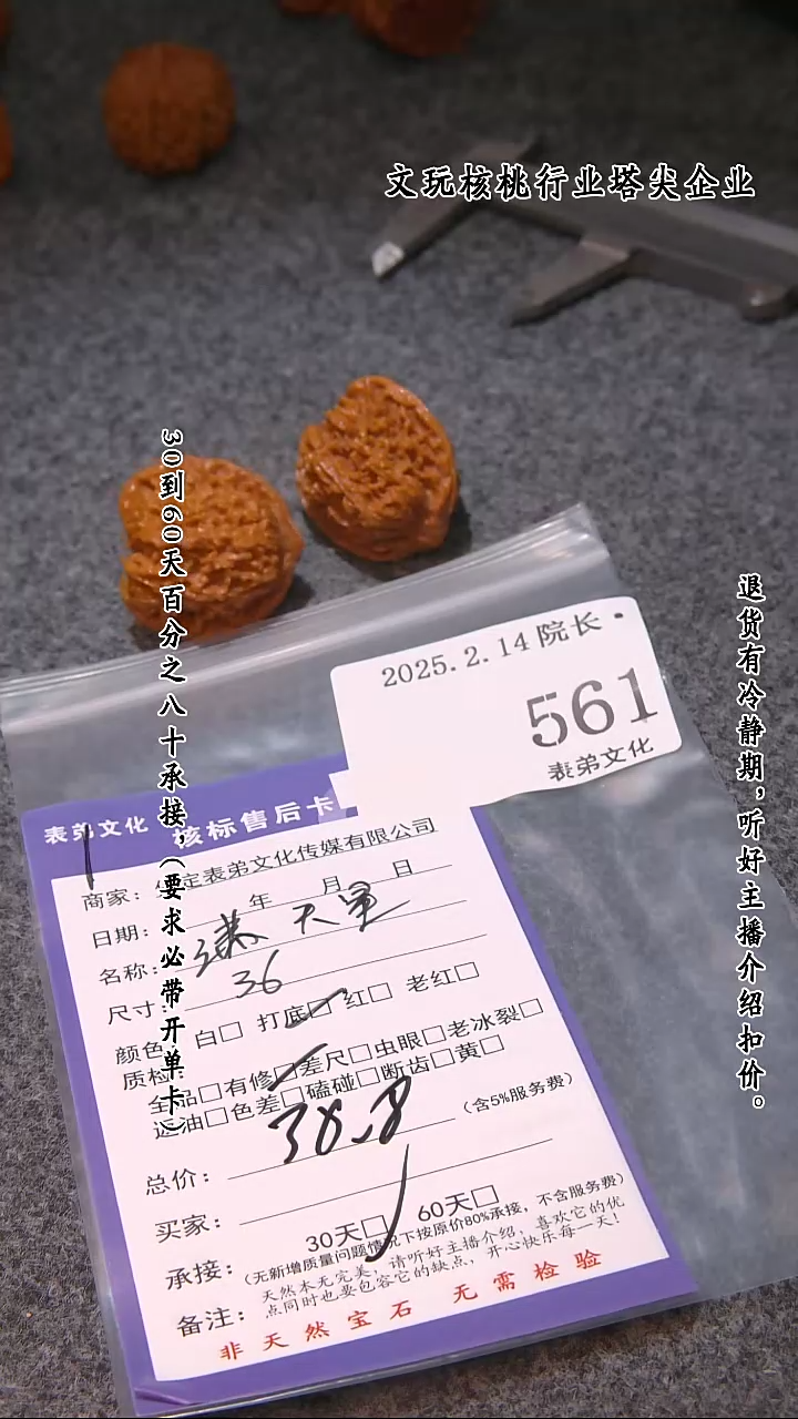 【闪购商品】文玩核桃吊坠561铁锤
