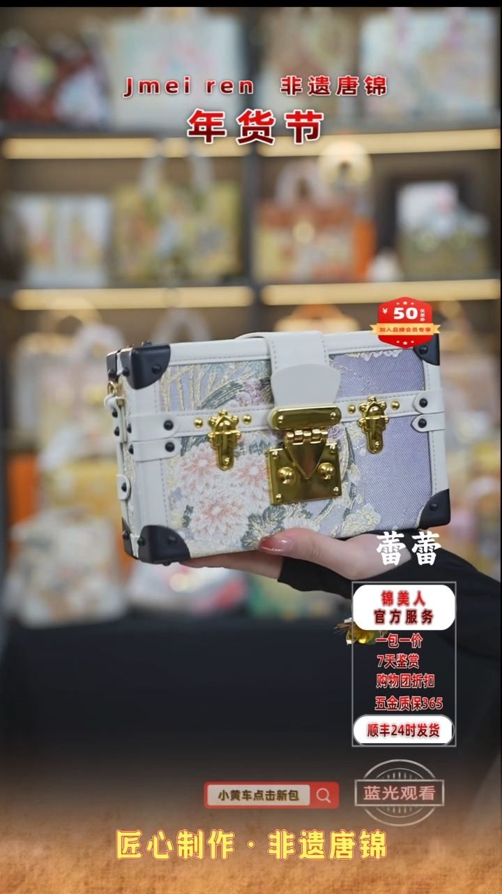 【闪购商品】织绣蕾蕾年货节福利专场 上新白硬盒子155