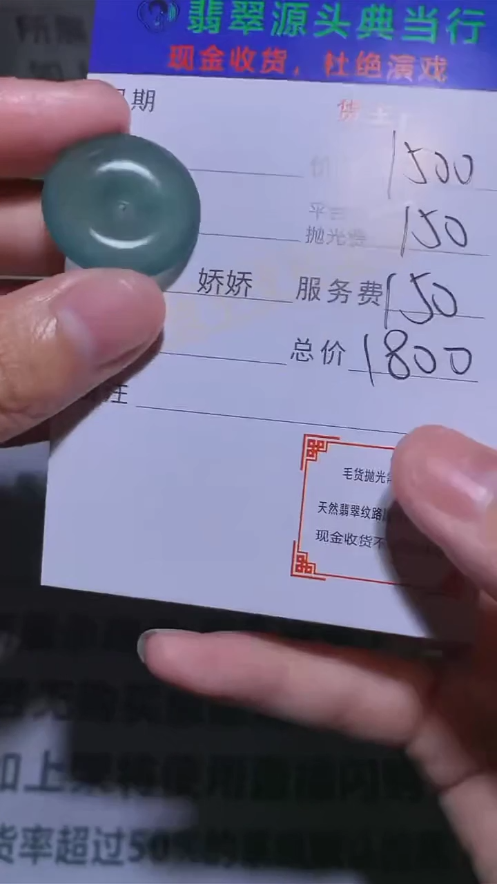 【闪购商品】定制翡翠未镶嵌-毛货-不退不换-