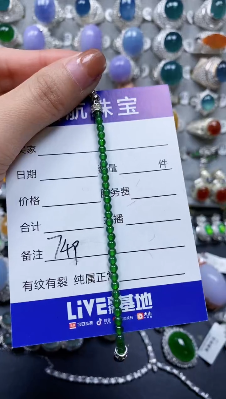 【闪购商品】翡翠手链未镶嵌00000749