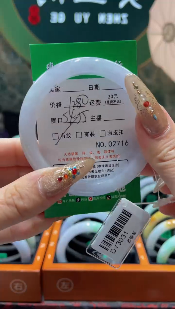 【闪购商品】翡翠手镯未镶嵌271600000