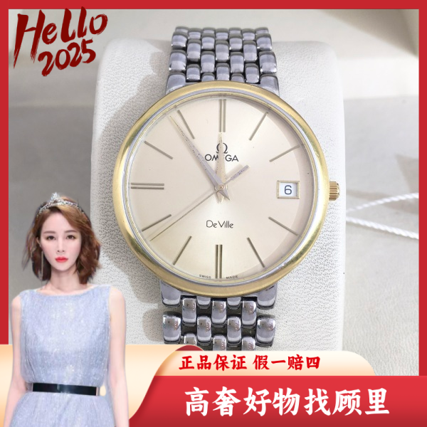 欧米茄/95新/石英表/表径32.5/S442250208001