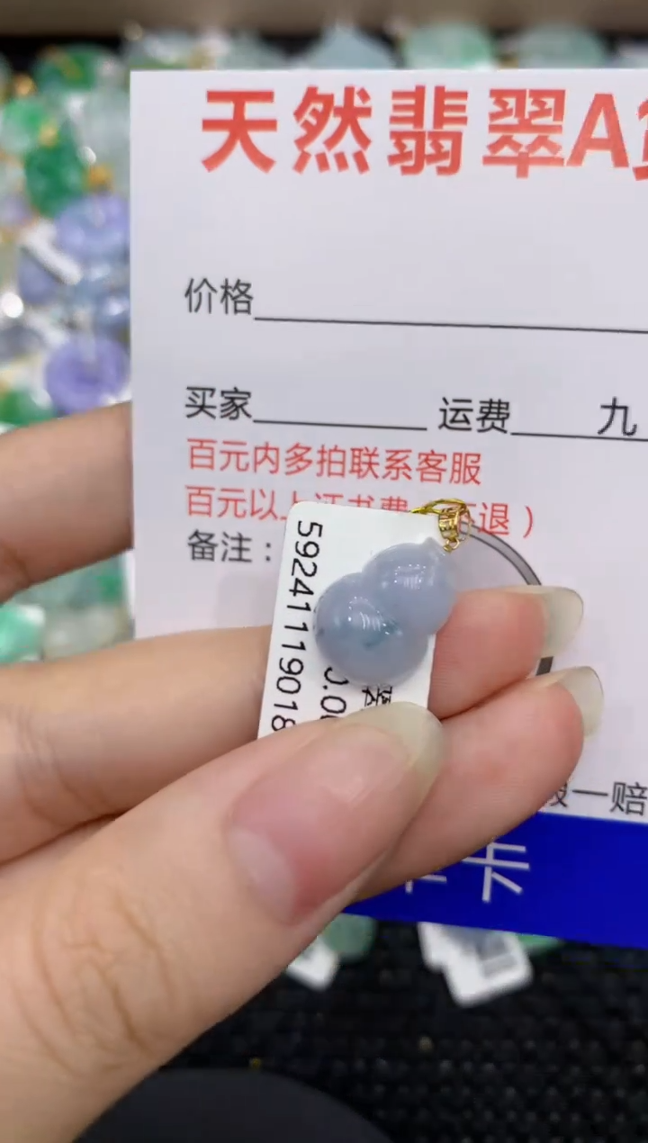 【闪购商品】翡翠颈饰18K金镶嵌8888888888