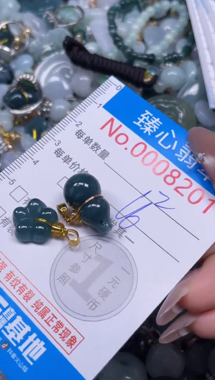 颈饰未镶嵌翡翠8201