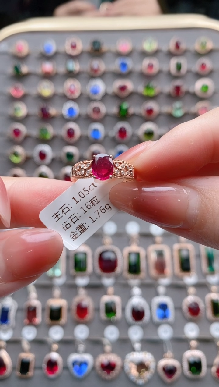 【闪购商品】碧玺戒指18K金镶嵌1.05克拉