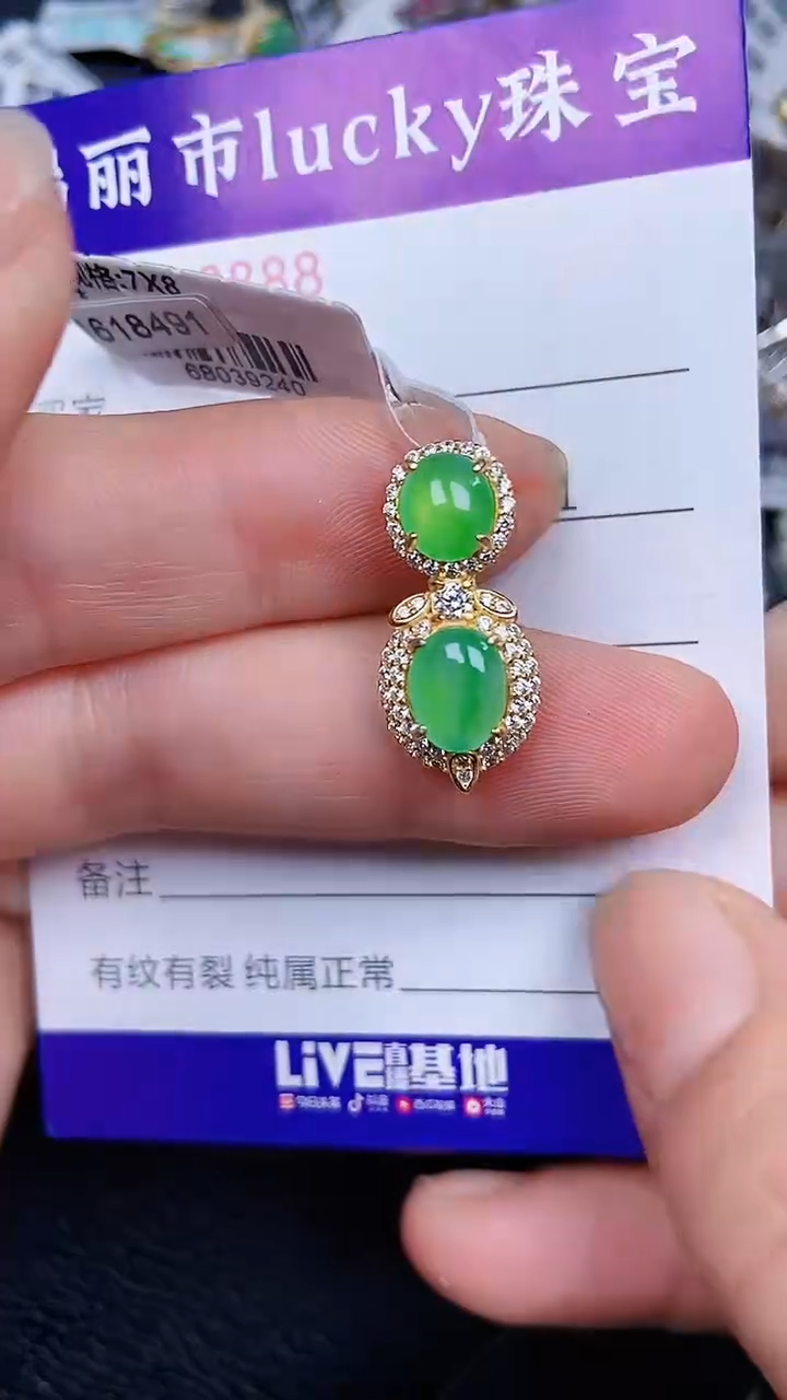 颈饰银S925镶嵌翡翠0888