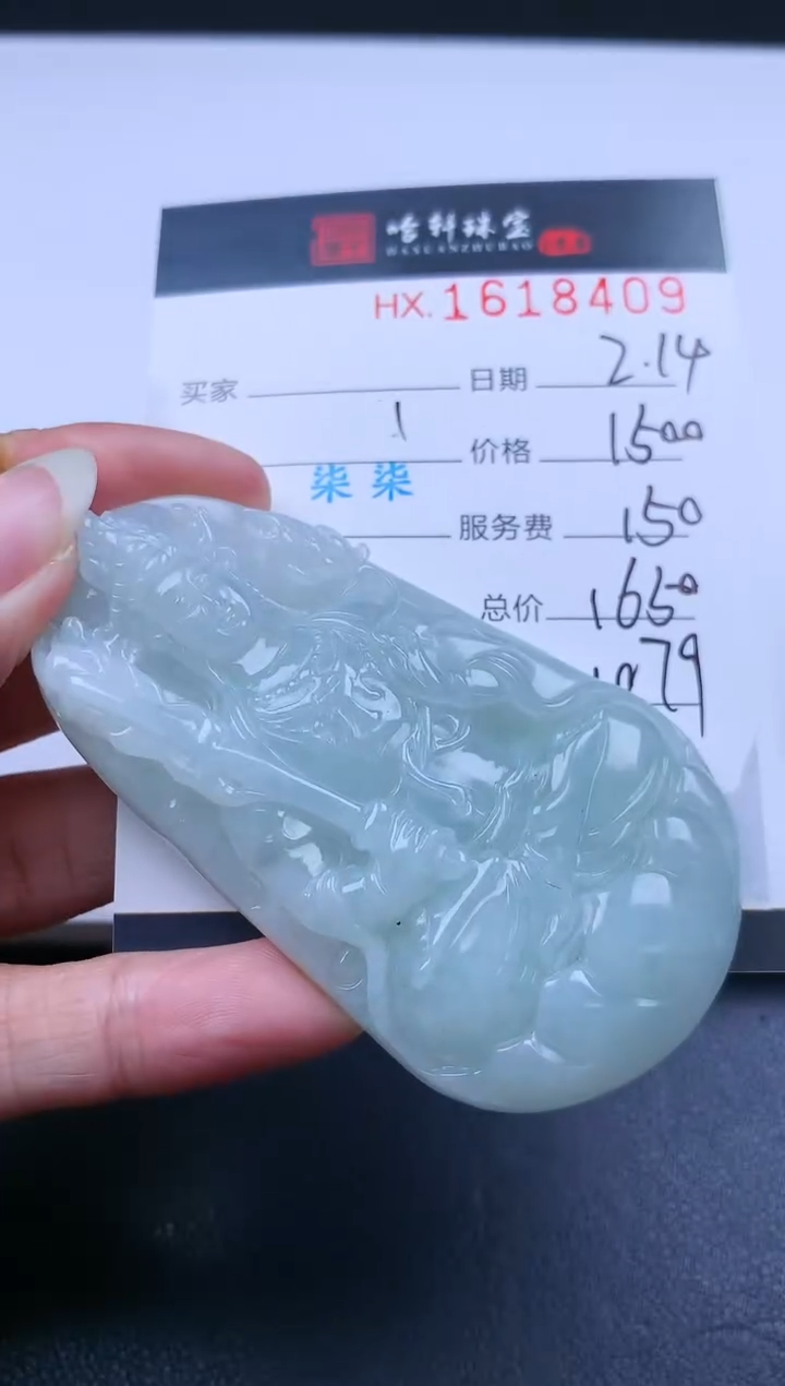 【闪购商品】翡翠挂件未镶嵌哈轩 挂件1