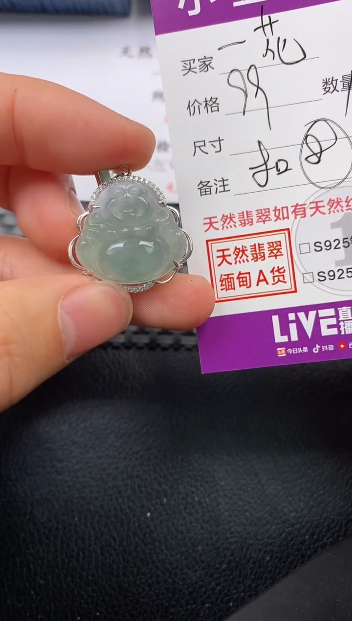 【闪购商品】翡翠颈饰银S925镶嵌挂件