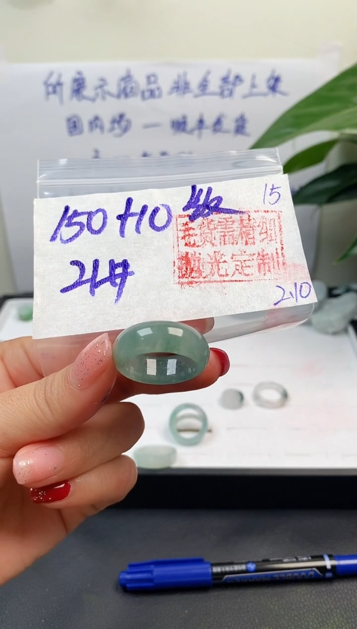 【闪购商品】定制翡翠未镶嵌戒圈150元21#毛货需精细抛光