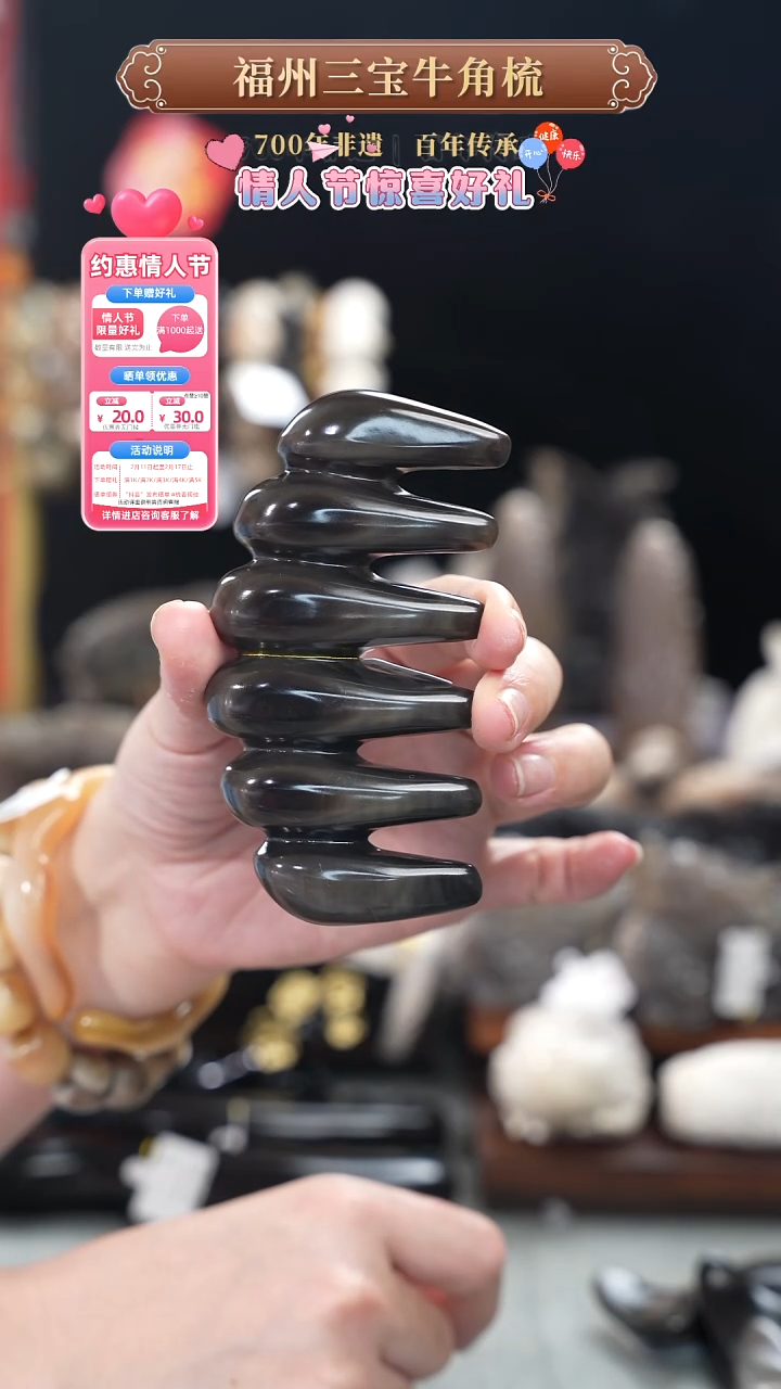 【闪购商品】梳香迎新春特惠价