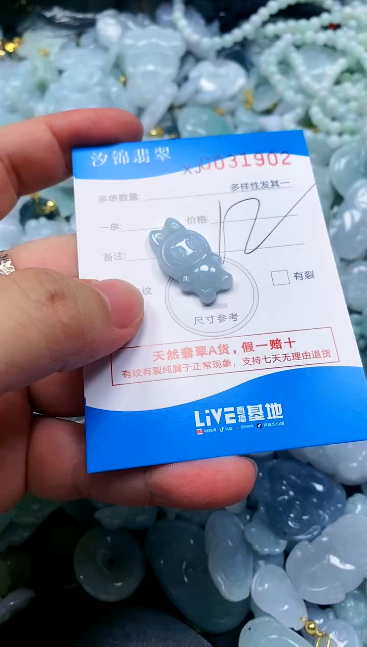 颈饰未镶嵌翡翠闪购商品0031902