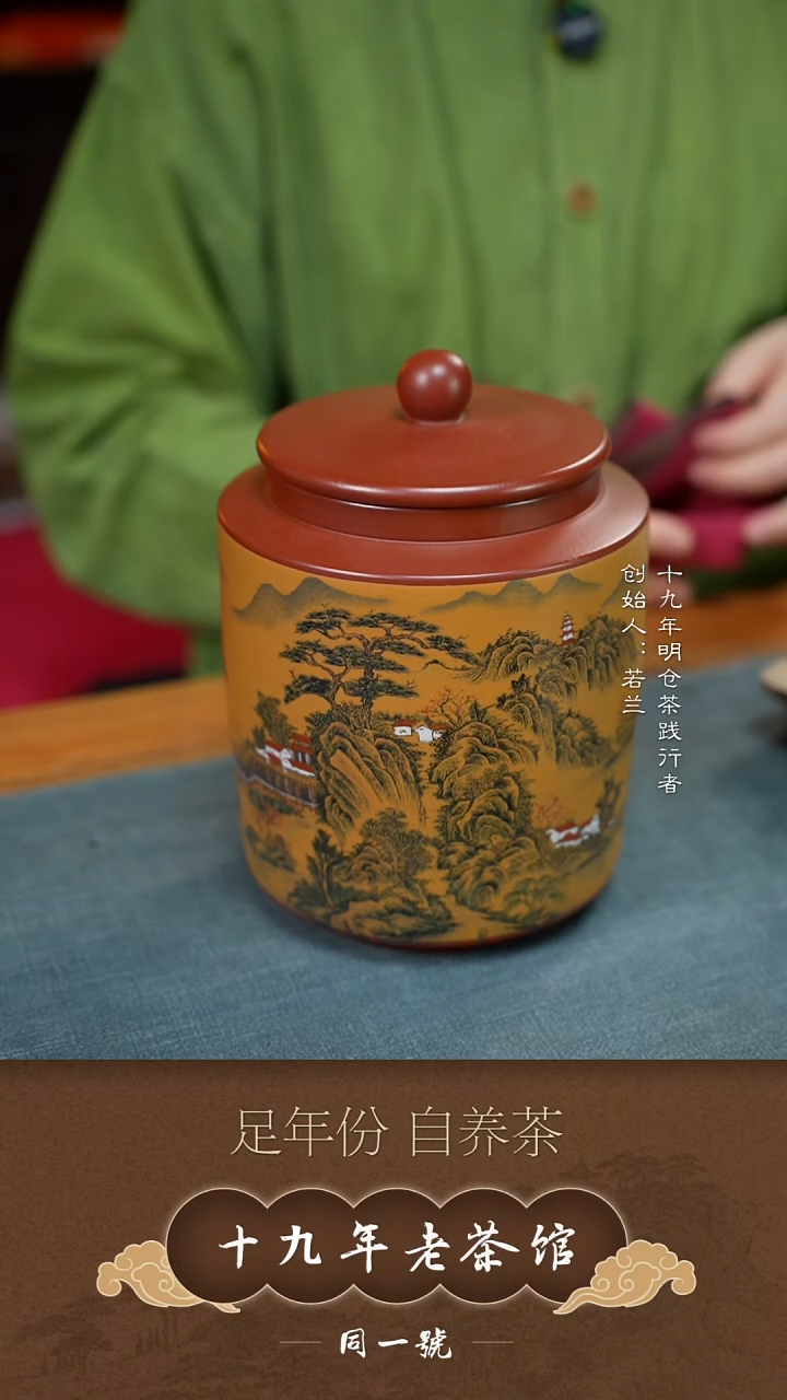 紫砂茶叶罐宜兴原矿紫砂茶叶罐+10沱如月