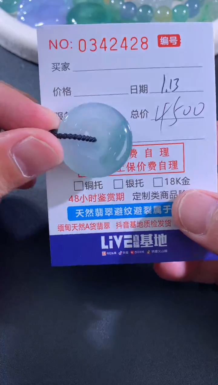 【闪购商品】翡翠颈饰未镶嵌天然A货翡翠