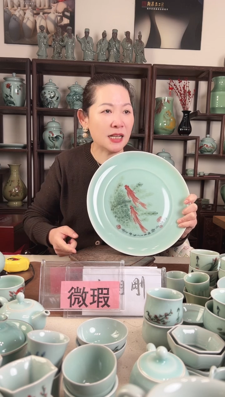 微瑕 釉中彩 鱼画 大盘