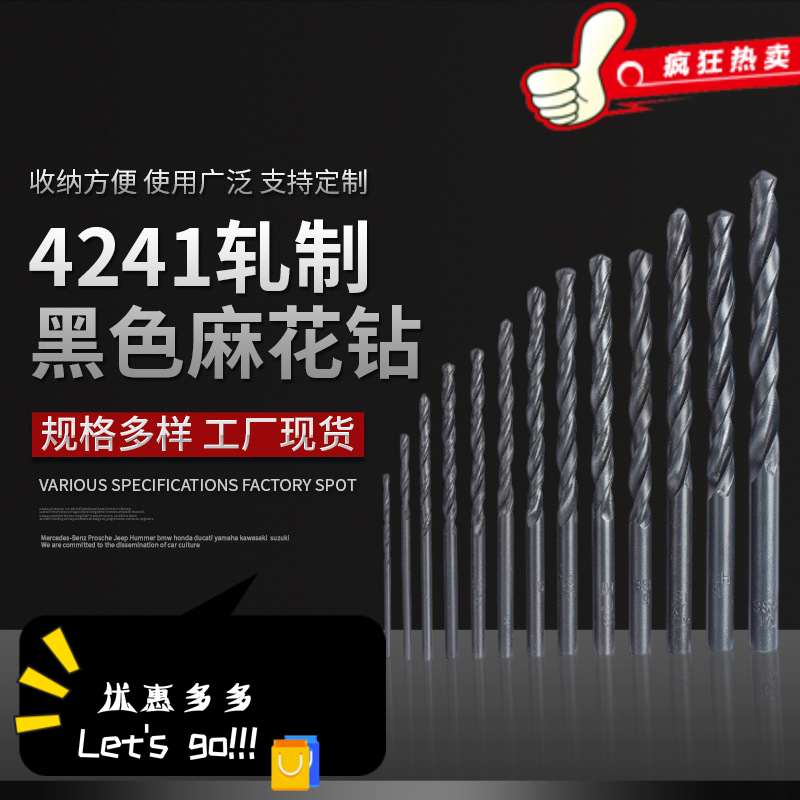 黑色氮化高速钢直柄麻花钻4241轧制金属塑料木工钻头电钻打孔工具