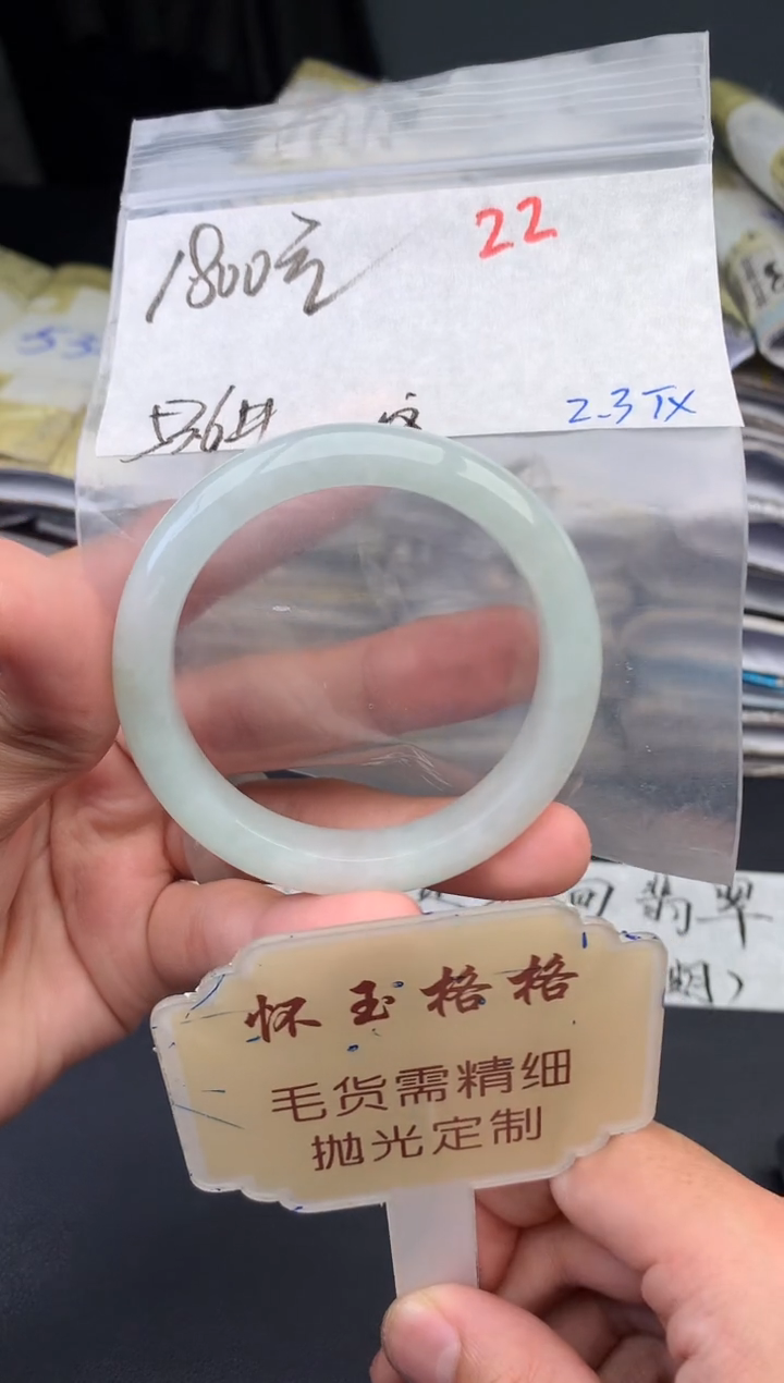 【闪购商品】定制翡翠未镶嵌毛货需精细抛光+22手镯1件+1800元