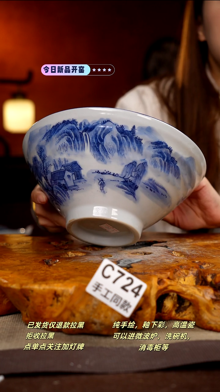 C724新十二器瓷器