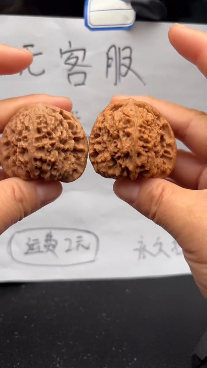 把件文玩核桃547南疆