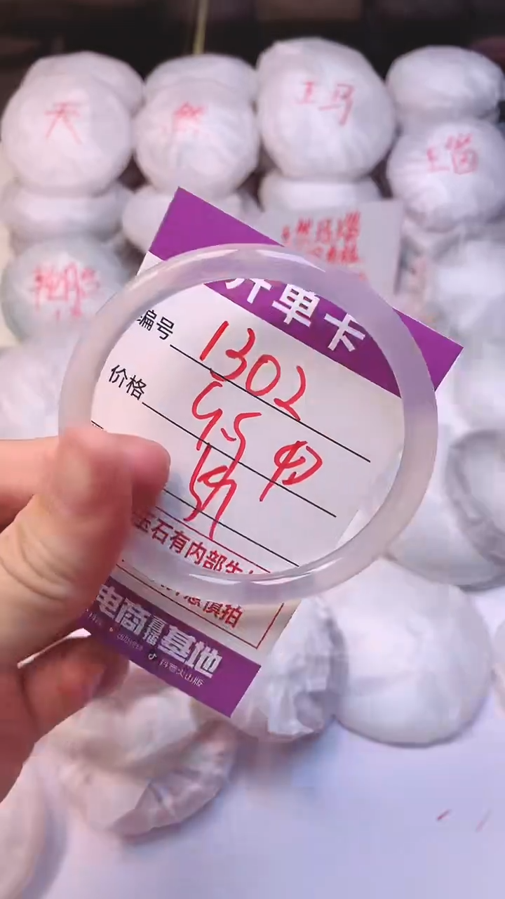 手镯玛瑙/玉髓未镶嵌1302