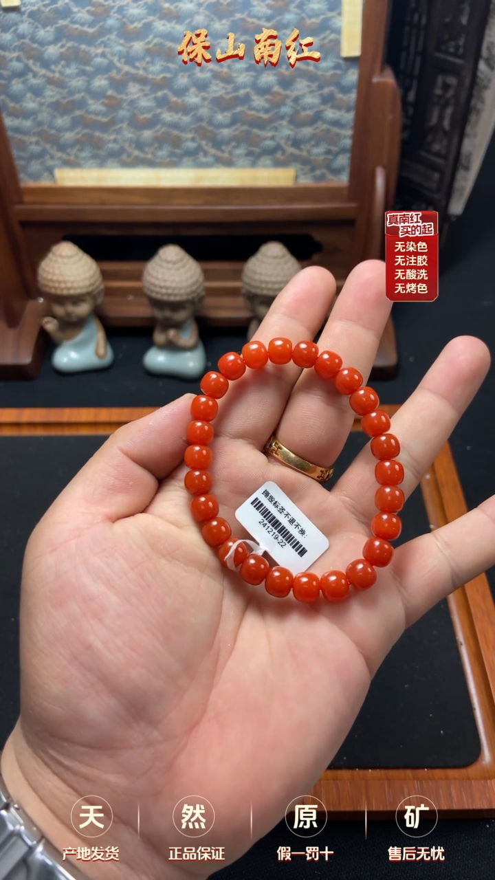 【闪购商品】南红玛瑙单圈未镶嵌柿子红老型手串7mm+