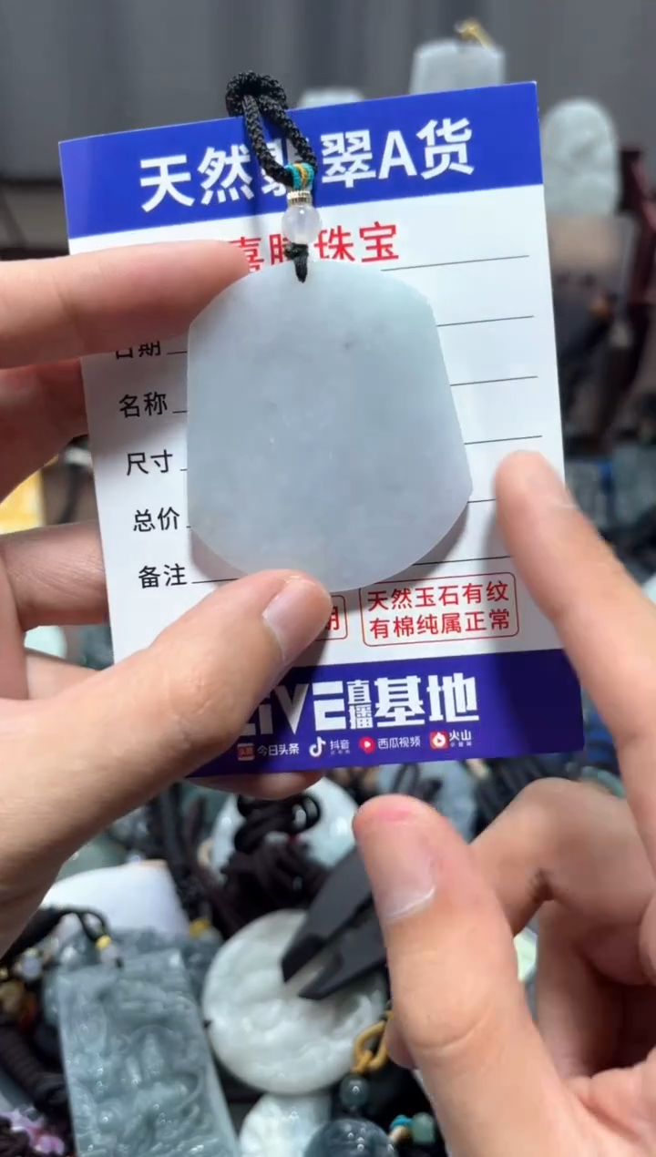 【闪购商品】翡翠未镶嵌颈饰翡翠 未镶嵌 颈饰