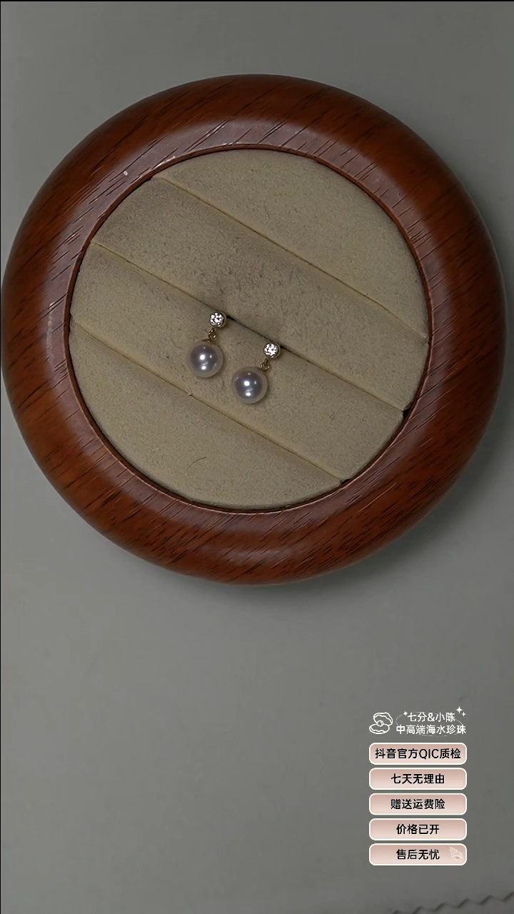 【闪购商品】海水珍珠耳钉18K金镶嵌泡泡耳钉