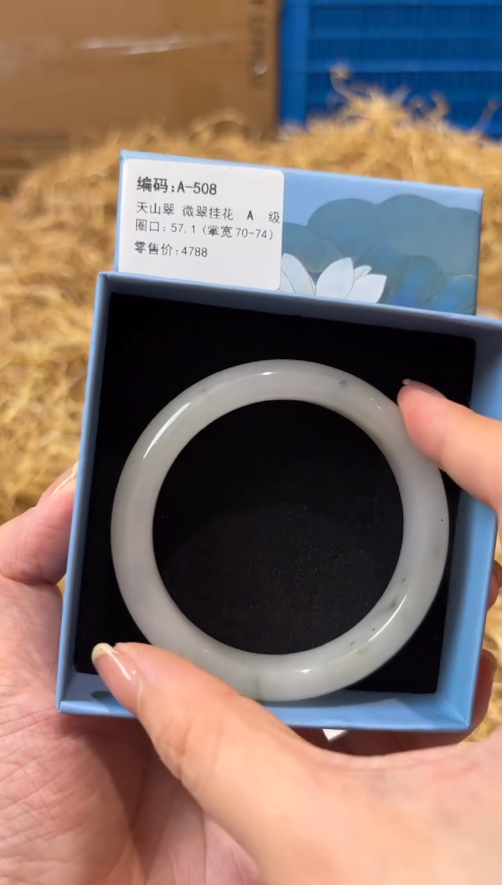 石英质玉手镯未镶嵌A-508