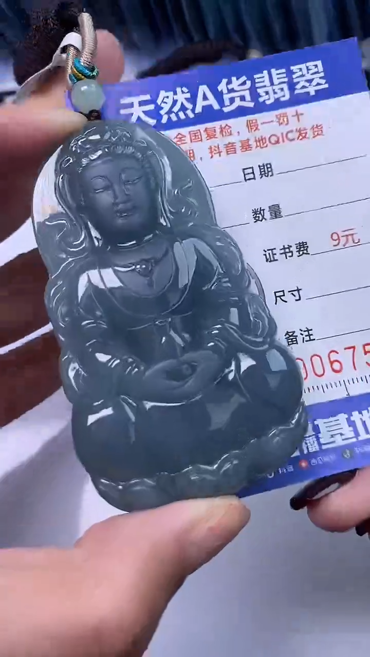 【闪购商品】翡翠颈饰未镶嵌A货翡翠7592