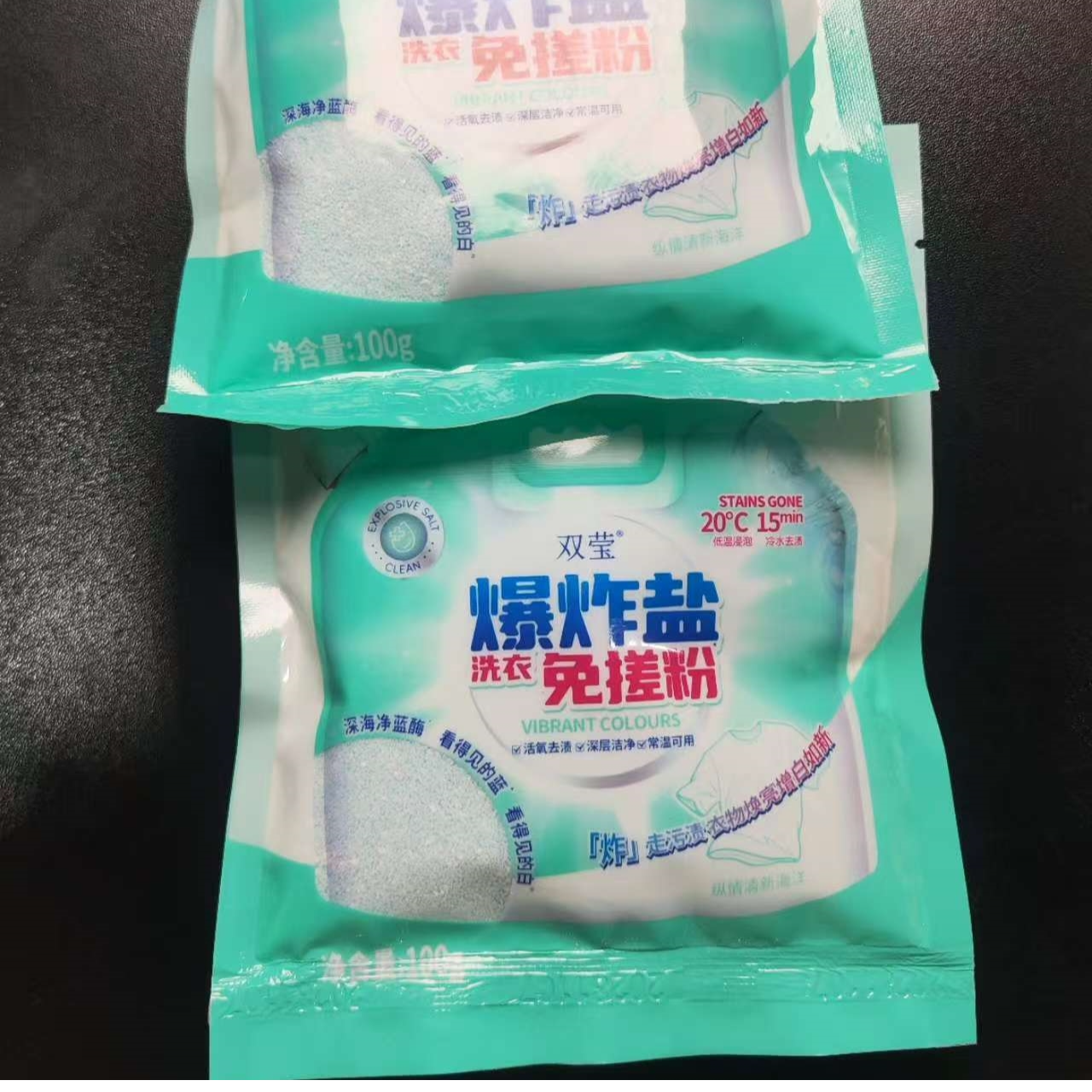爆炸盐免搓粉洗衣神器深层去污家用家庭泡洗护色免搓洗100g