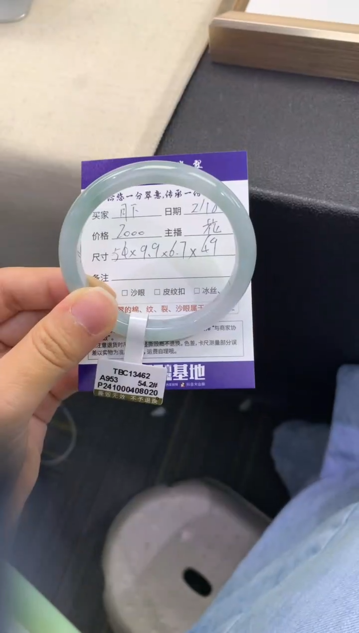 【闪购商品】翡翠手镯（贵妃镯）未镶嵌..........