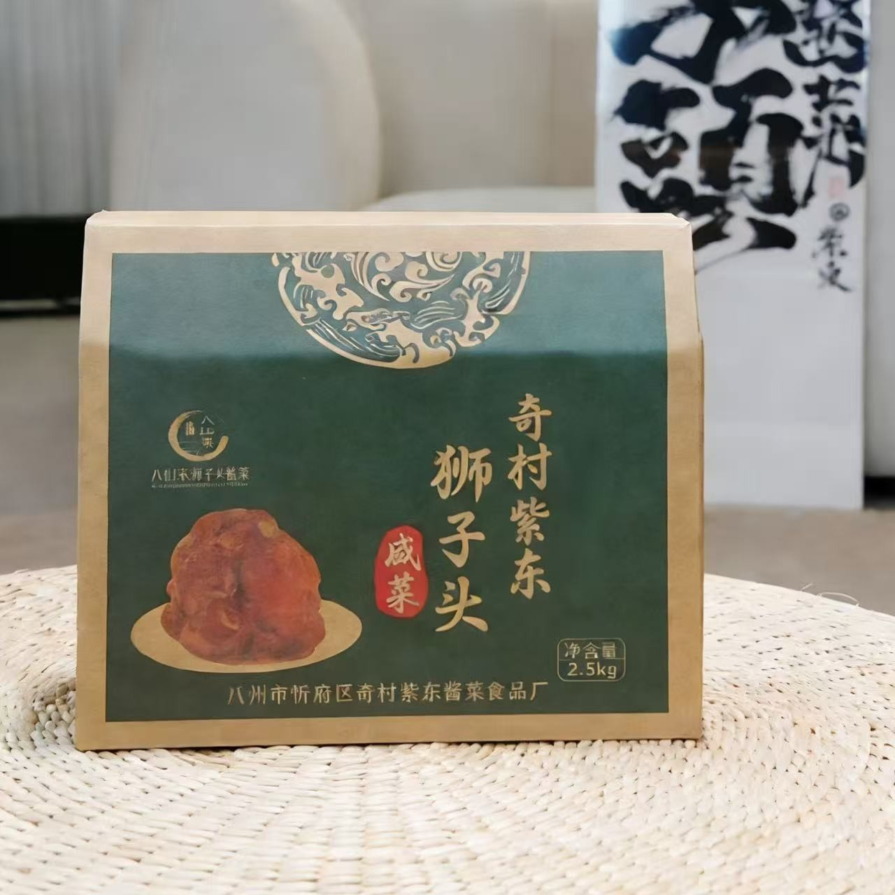 【古方秘制】狮子头酱菜芥菜传承工艺非物质遗产