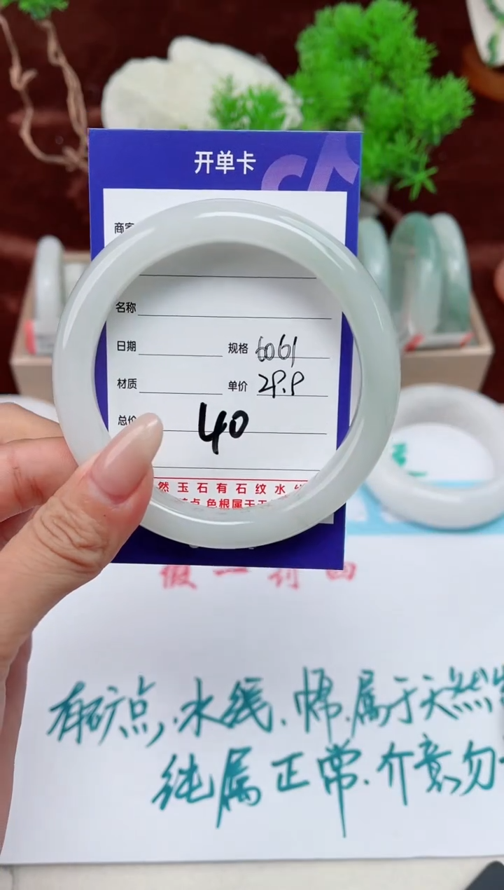 【闪购商品】石英质玉手镯未镶嵌40