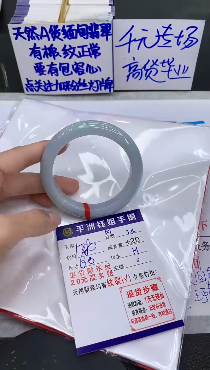 【闪购商品】翡翠未镶嵌手镯111111111