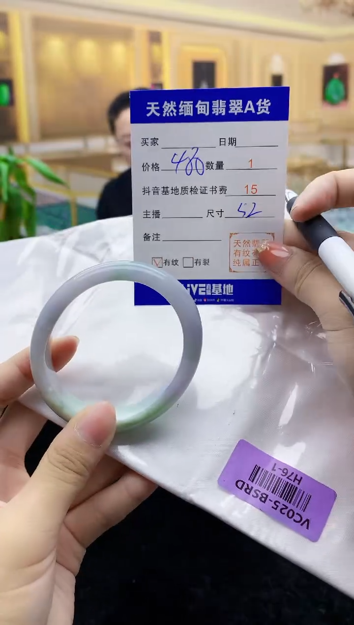 【闪购商品】翡翠手镯未镶嵌    H76-1