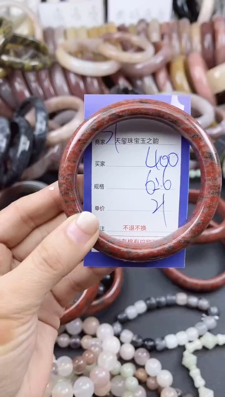 未镶嵌手镯石英质玉400