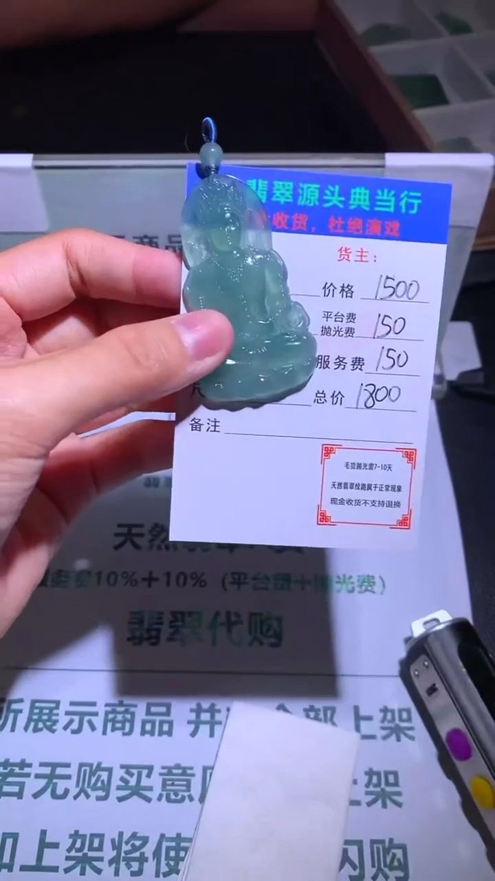 未镶嵌定制翡翠用****2-毛货-不退不换-多样性发货-