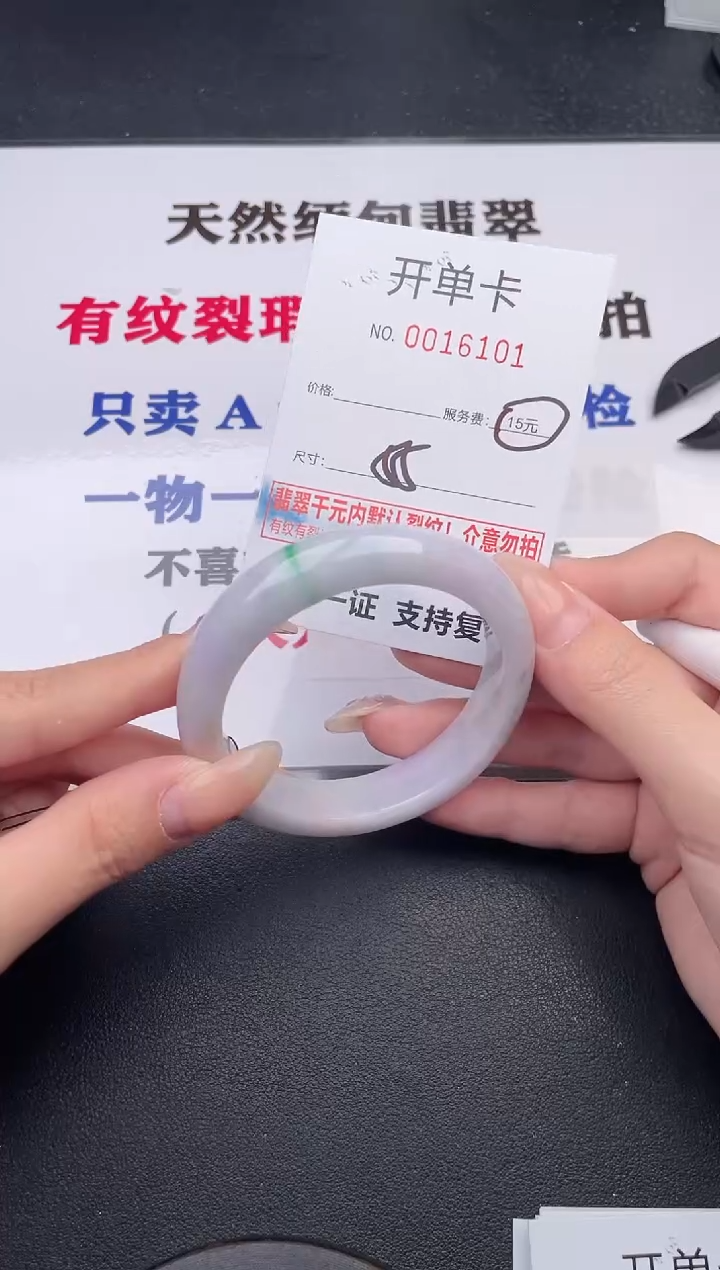 未镶嵌手镯翡翠01