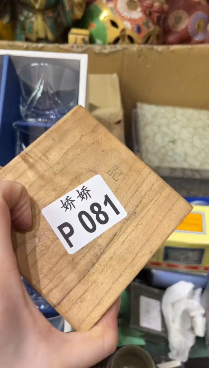 瓷片081 小房子 小房子 小房子