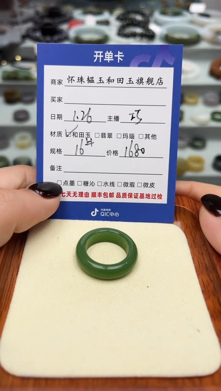 【闪购商品】和田玉戒指未镶嵌16号