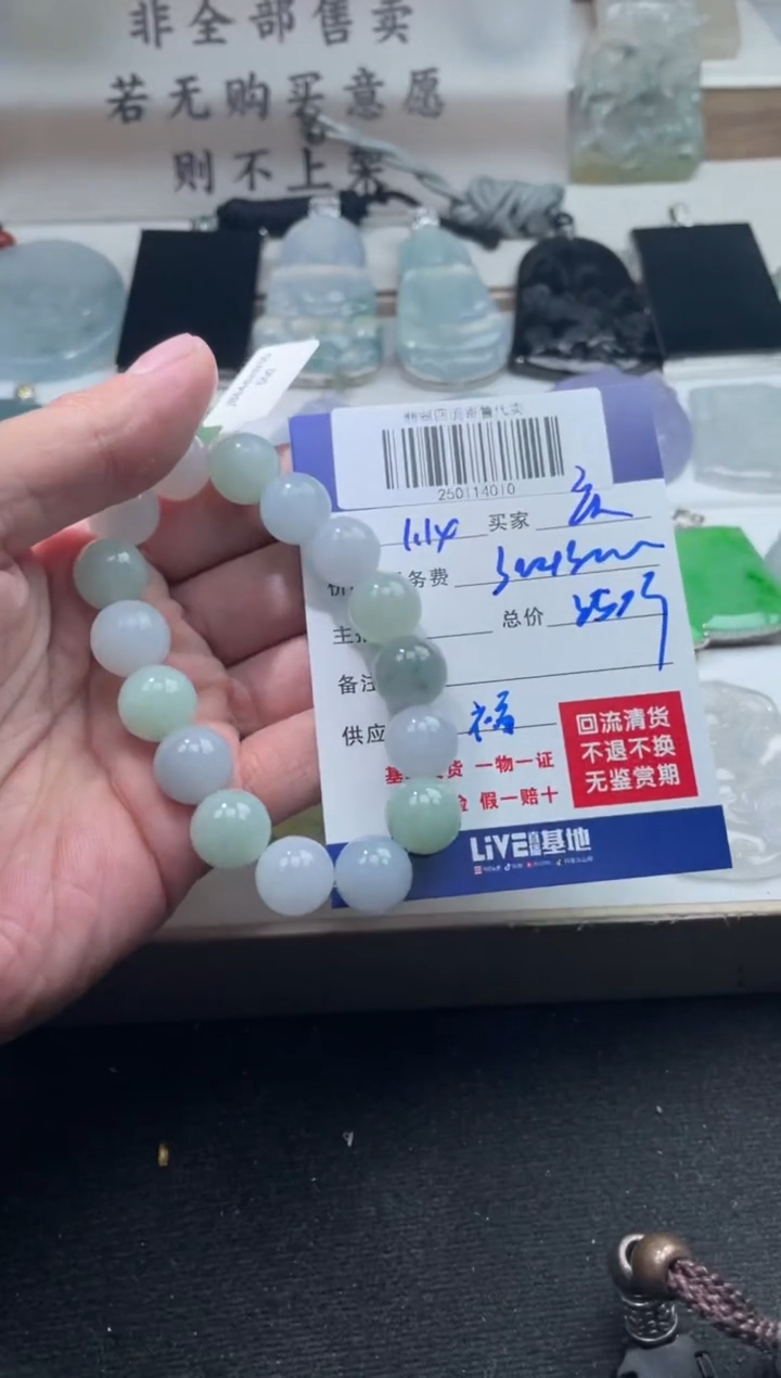 【闪购商品】定制翡翠未镶嵌250114010