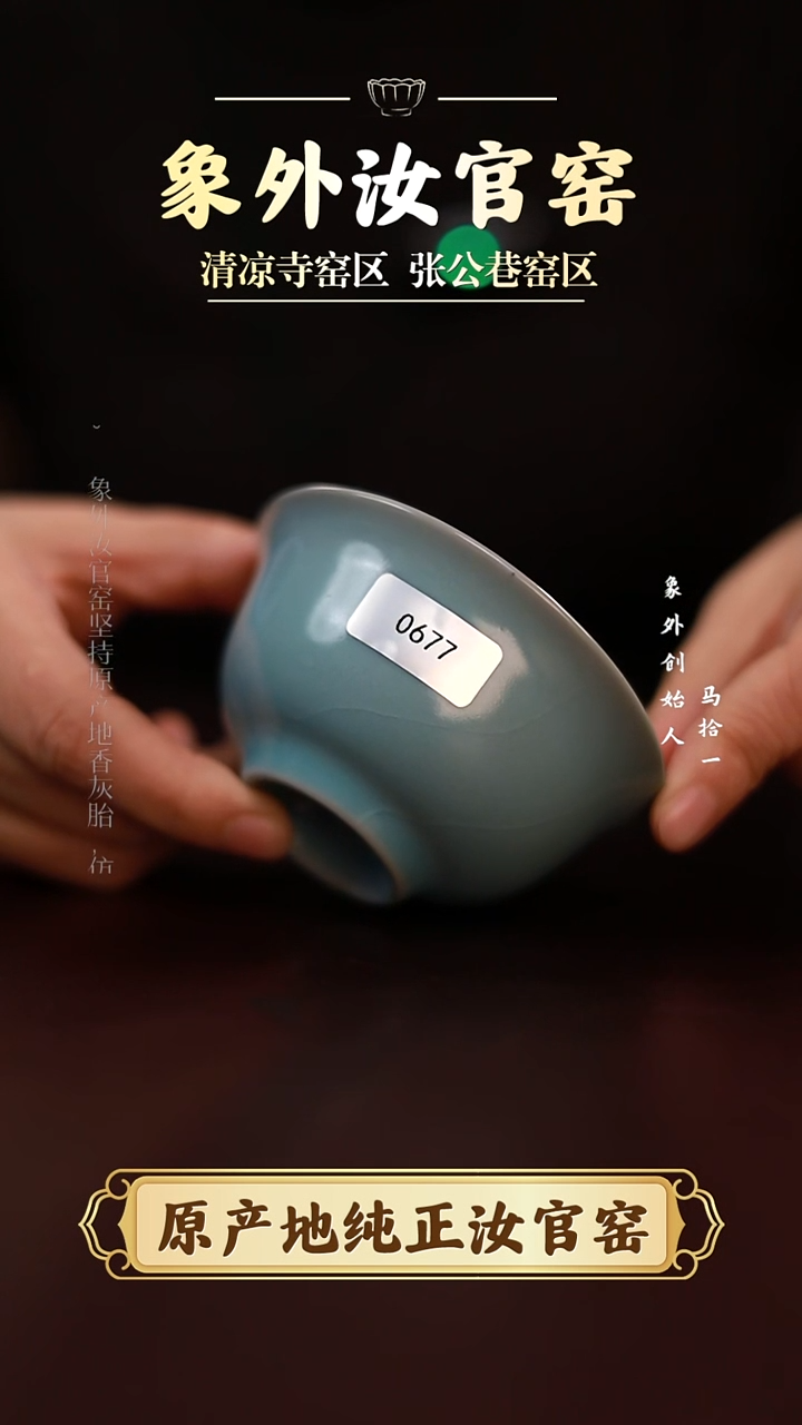 杯0677微瑕天青碗