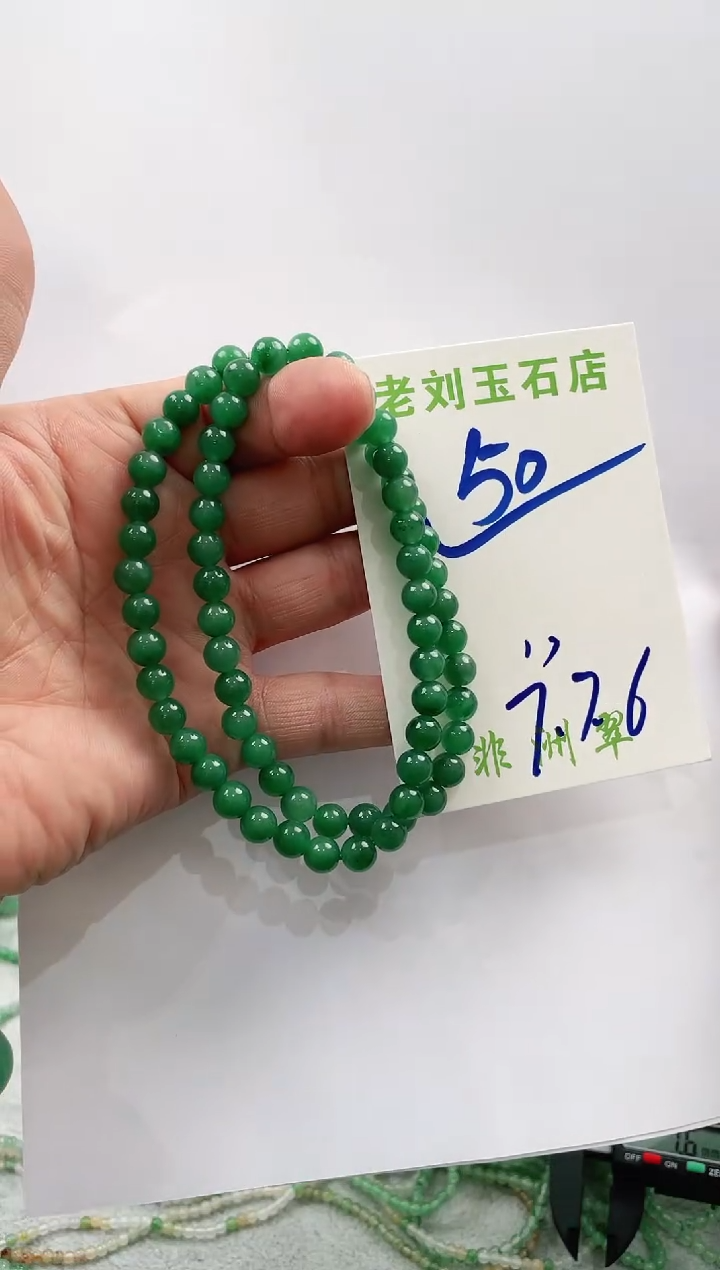 【闪购商品】石英质玉1未镶嵌高冰非洲翠