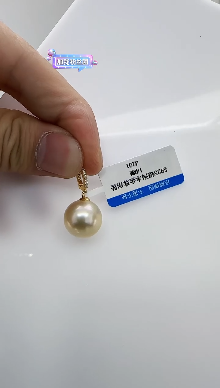 【闪购商品】海水珍珠DA银S925镶嵌j201 吊坠14